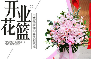 山东青岛胶州市张应镇高山沟村花篮配送